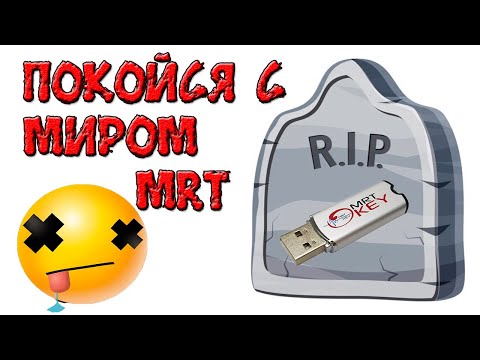 Не работает MRT Dongle// MRT Dongle Умер