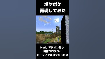 【マイクラ】ポケポケ再現してみた #ポケポケ #python #ai #プログラミング #マインクラフト #マイクラ #minecraft #shorts