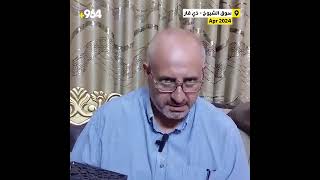 مدير گروب سوق الشيوخ بدون الوان في Facebook عون السميحي