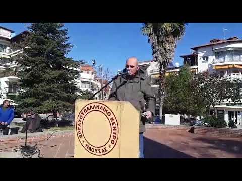 Ομιλία του Δ.Δήγκα