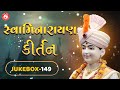 Swaminarayan Kirtan Jukebox 149 | Swaminarayan Kirtan | Hasmukh Patadiya