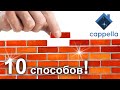 10 способов декора под кирпич. Обзор валиков и штампов Cappella и всех для создания ЛОФТ