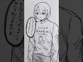 犯人しか知り得ない情報をめちゃくちゃ喋ってくる奴 #創作 #illustration #イラスト #アナログ絵 #short #shorts
