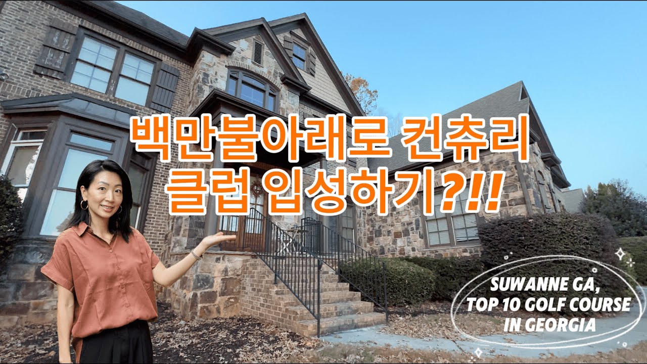 스와니 어디 살아? 내 집은 