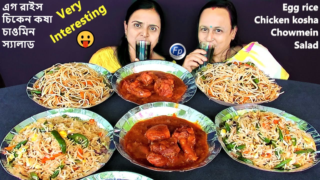 EGG FRIED RICE CHICKEN KOSHA CURRY CHOWMEIN EATING CHALLENGE | FAST FOOD KHABAR MUKBANG COMPETITION