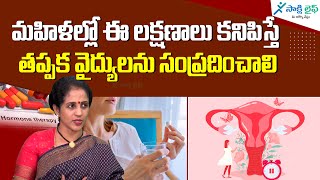 What Are The Tests Should Do Before Hormone Replacement Therapy | Dr Lakshmi Lavanya: Sakshi TV Life