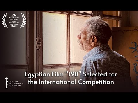 CIFFTV | CIFF44 |  فيلم 19 ب يمثل مصر في مهرجان القاهرة السينمائي