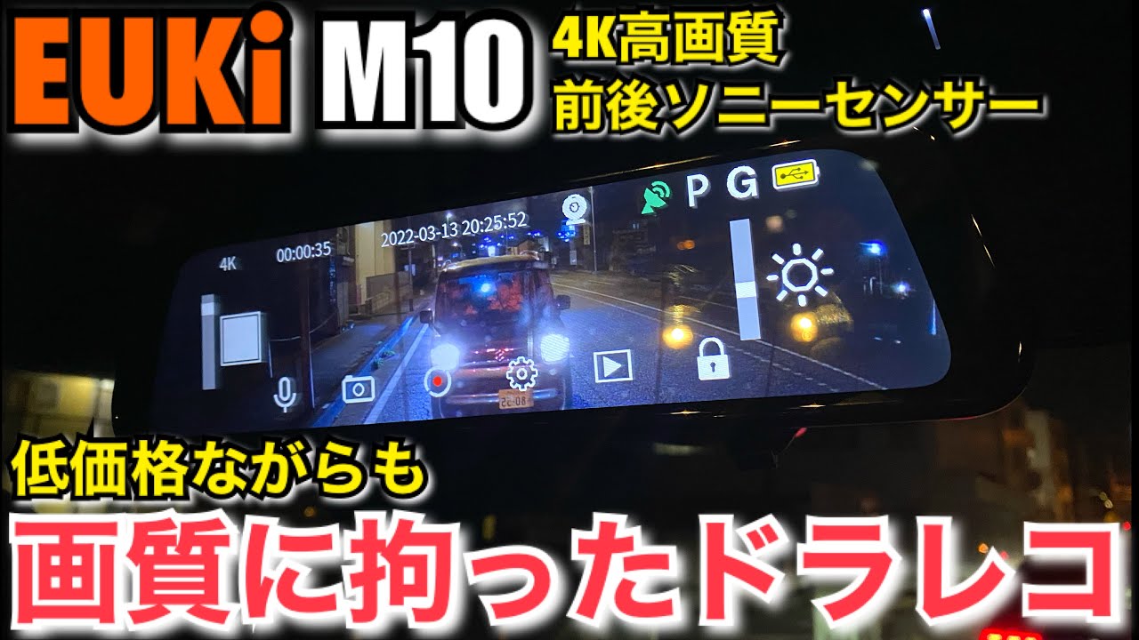 EUKi M10 ミラー型ドライブレコーダー　4K