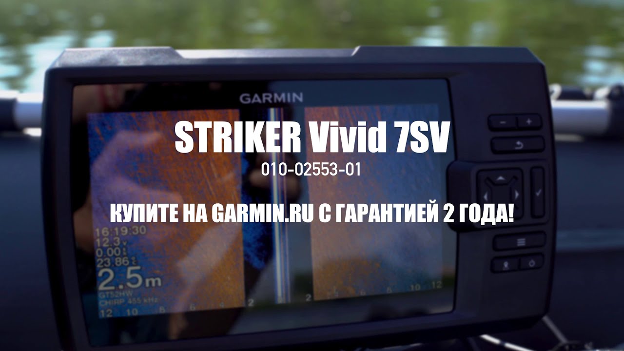 Подключение и использование эхолота Garmin Striker 4 к аккумулятору