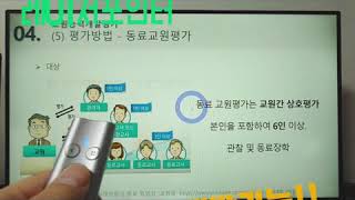 무선 레이저포인터 프리젠터 엑스포인트 XPM300Y