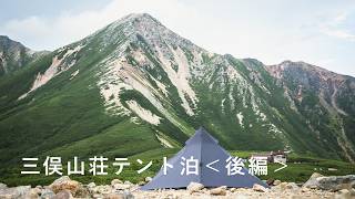 鷲羽岳を楽しむ三俣山荘テント泊。新穂高から1泊2日ハイキング。 鷲羽岳を楽しむ三俣山荘テント泊 新穂高から1泊2日ハイキング