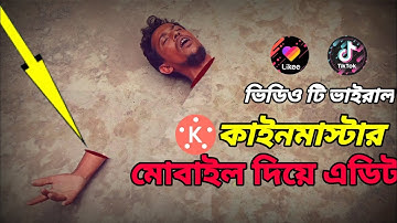 Head Cuttng vfx ln kinemaster tutorial on android phone ||vfx video editing tutorial kinemaster app