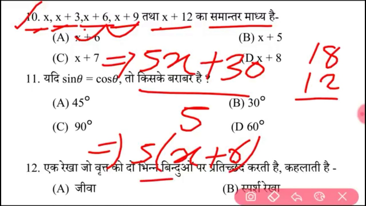 Math model paper for matric exam 2020 solved -2 - YouTube
