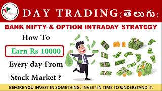 Bank Nifty Intraday Strategy | Earn 10,000 Daily |Options Trading Strategy #strategy #optionstrategy