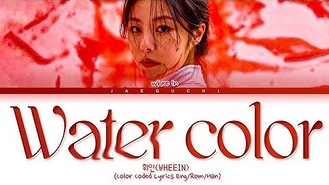 Whee In water color Lyrics (휘인 water color 가사) (Color Coded Lyrics)