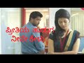 Preethiya huduga neene kelu kannada silent song    