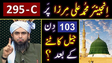 ❤️ Engineer Muhammad Ali Mirza after 295_C & 103_Days in JAIL ? 🔥 NEW_Session No. 214 on 21_Dec_2025