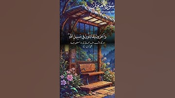 سورة المزمل | بواسطة قاري أحمد احتشام (رسمي) | الأية: 20 (part 2) |  #احمد #الله  #قران #سورةالمزمل