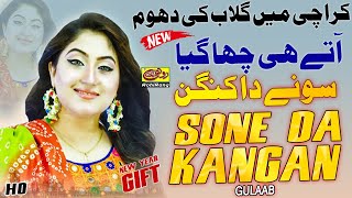Gulaab Sone Da Kangan | Sonay Da Kangan Gulaab | #Gulaab New Song 2020