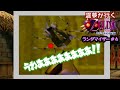 霊夢が行くゼルダの伝説 ムジュラの仮面ランダマイザー#4【ゆっくり実況】