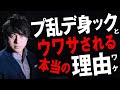 5●七パ●デ●ックと恐ろしいほど一致する2017年に原案作成されたシナリオ【ス●ーズ・パ●デ●ック2025～2028】
