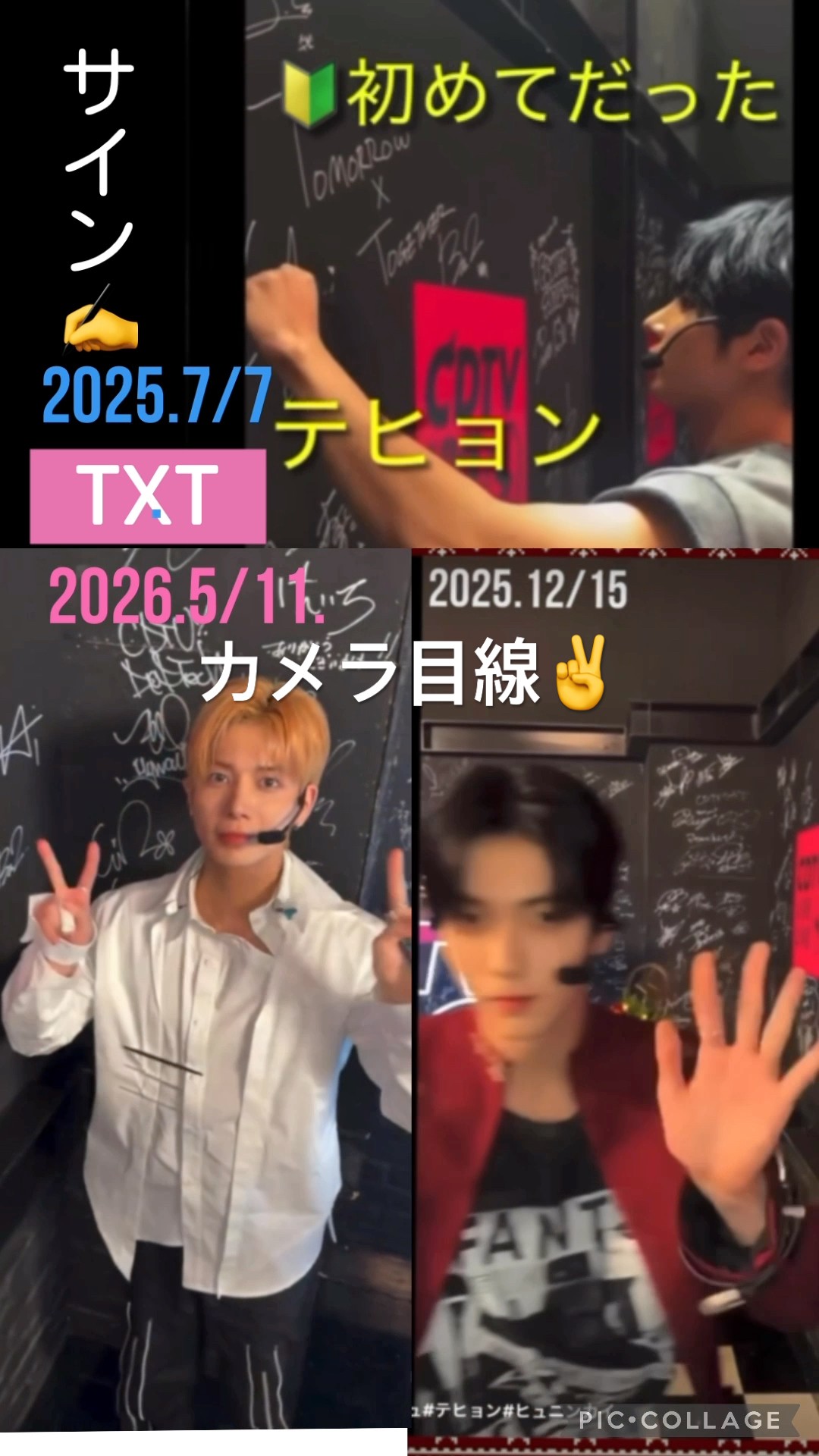 ボムギュ ヨンジュン スビン 直筆サイン SWEET TXT テヒョン 公式 ヒュニンカイ カンテヒョン ボムギュ ヨンジュン スビン TXT ヒュニン アイドル