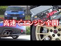 【WRX STI】最後のEJ20徹底試乗！高速道路で堪能！|くるまのCHANNEL