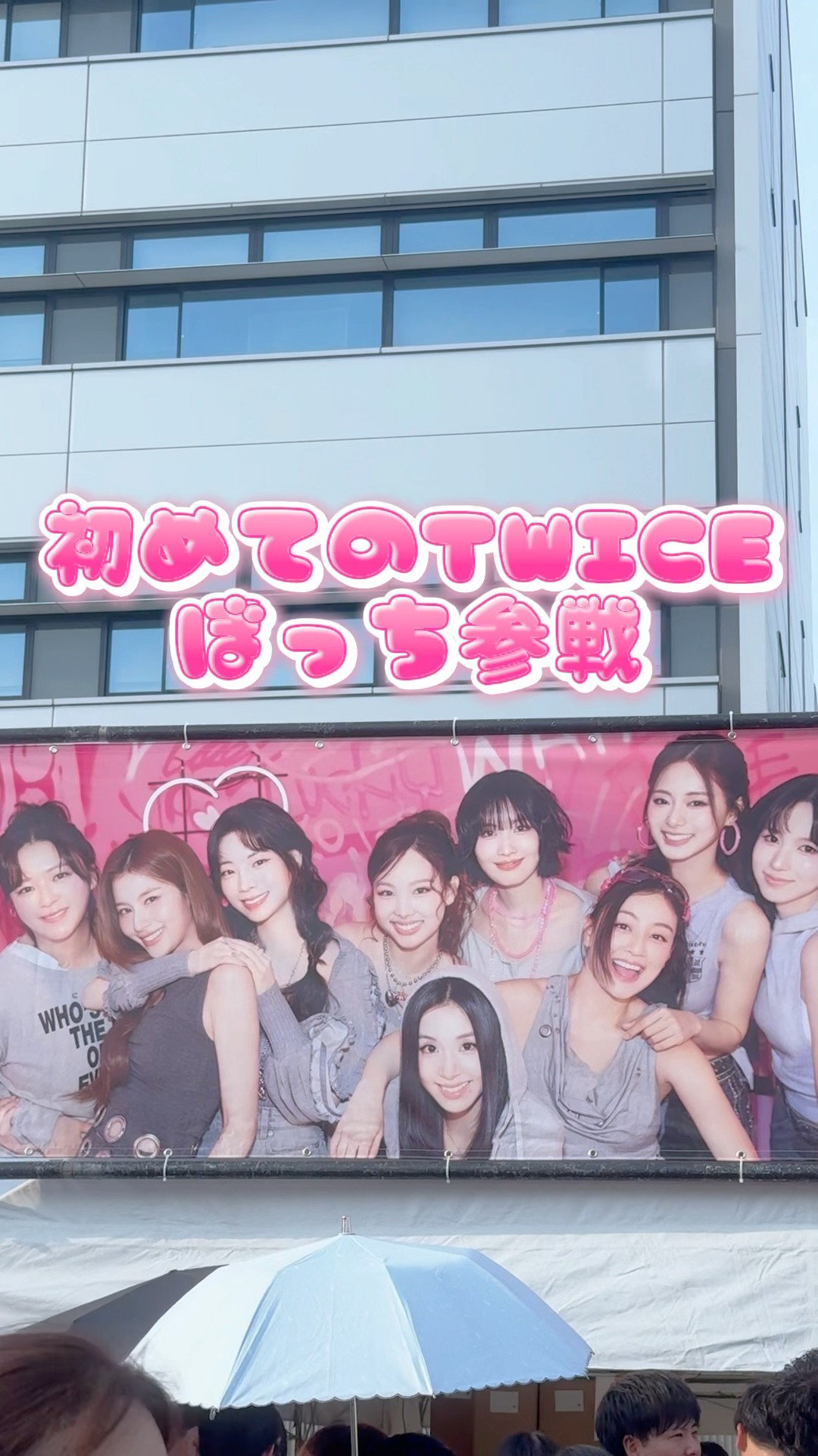 TWICE名古屋ドーム初日】THIS IS FOR ワールドツアー💫 - YouTube