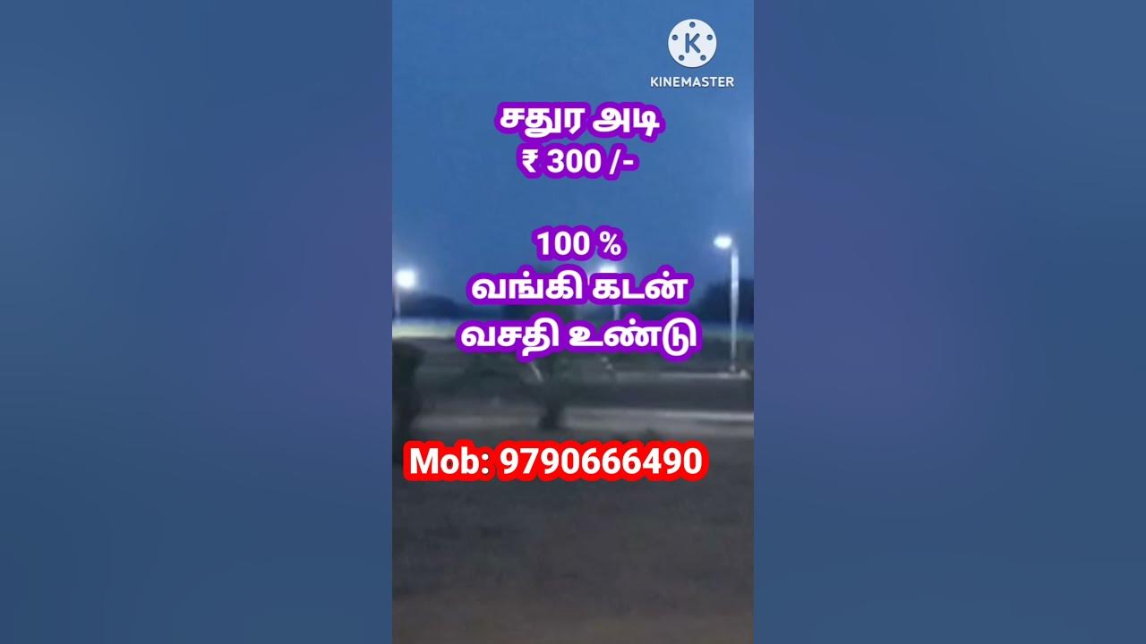 Plot for sale in Trichy Land for sale in Trichy shorts shortsfeed