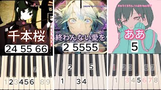 【ピアノ】神ボカロメドレー全44曲(右手)