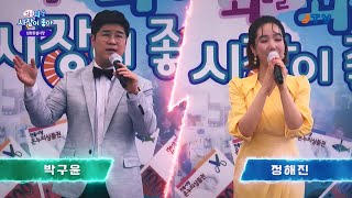 와글와글 시장이 좋아 남원공설시장 (20200919, 박구윤, 정해진)