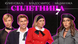 😍Нигай Шоу 