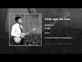 Kimkima  hriat ngai loh lanu zun official lyric