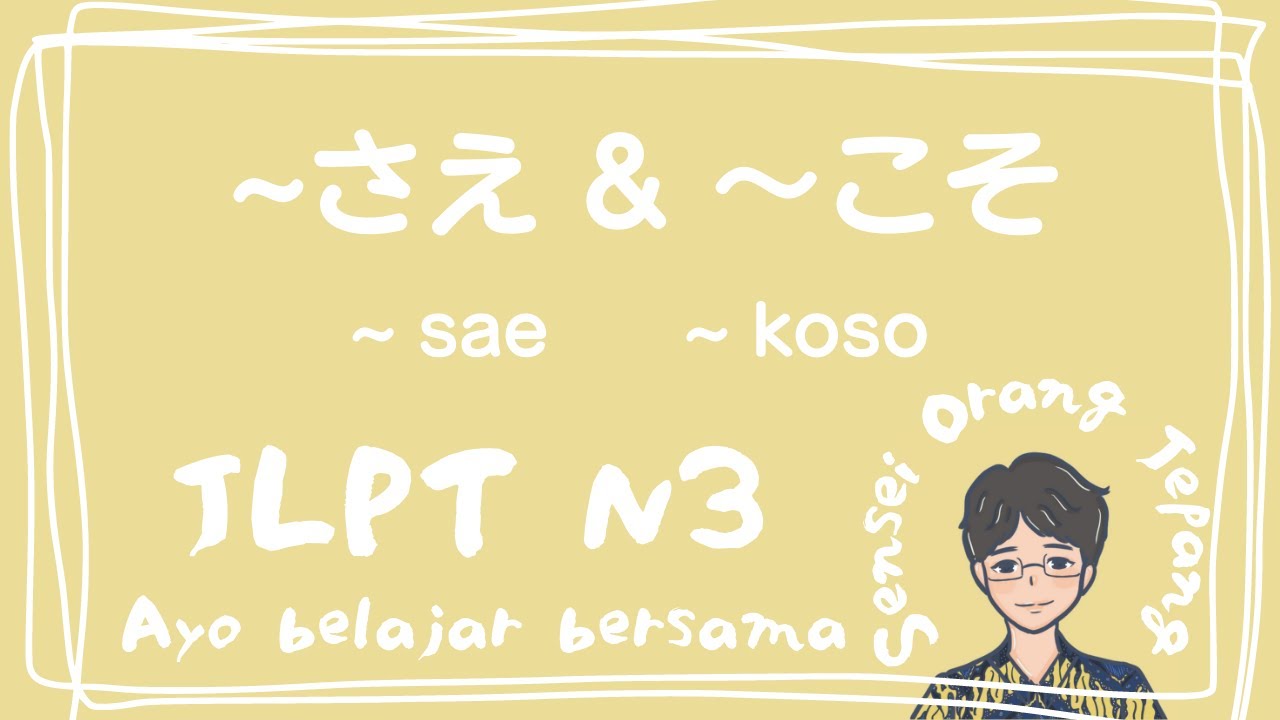 【JLPT N3】「〜さえ」「〜こそ」| NIHONGO SO MATOME | RAMADHAN SPECIAL