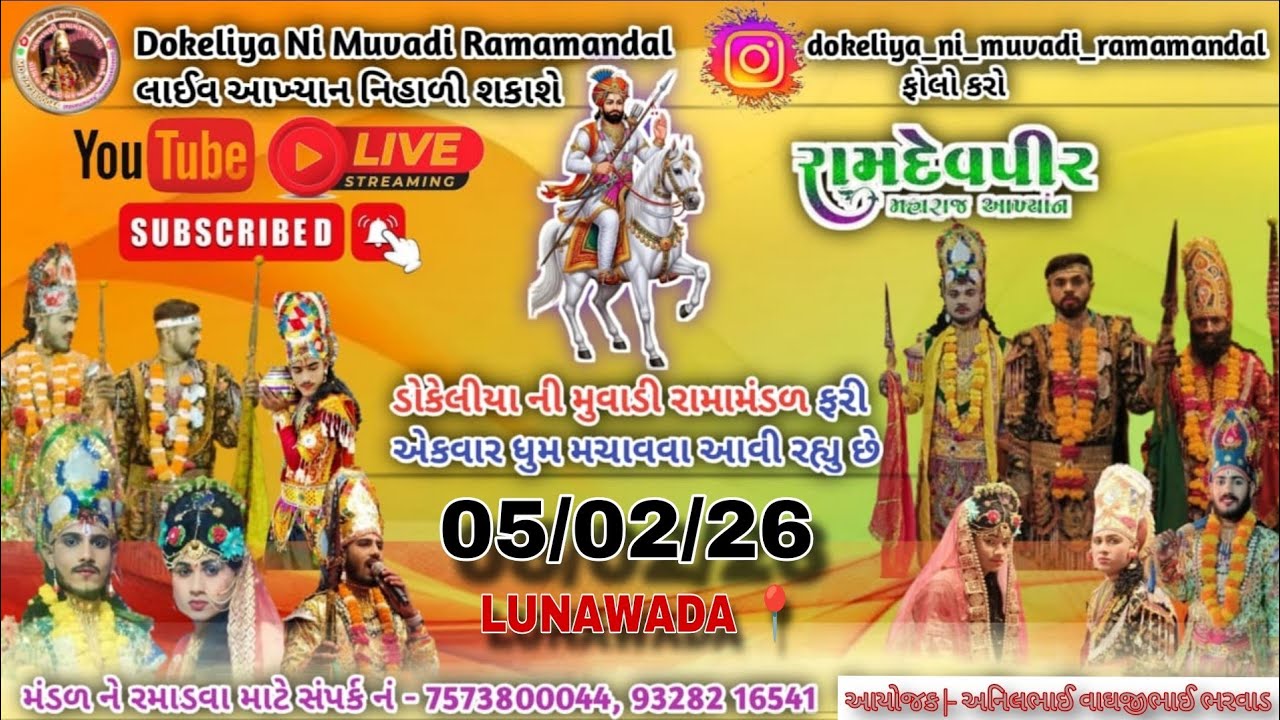 DOKELIYA NI MUVADI AND AMBALI MUVADA RAMAMANDAL is live
