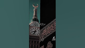 أفمن شرح الله صدره للإسلام || تلاوة عطرة