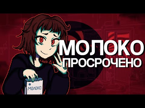 Видео: Я бы не купил такое молоко - Milk outside a bag of milk Обзор