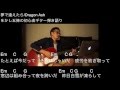 Dragon Ash/夢で逢えたら(フル)