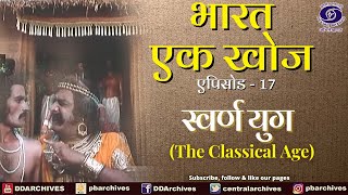 Bharat Ek Khoj | Episode-17 | The Classical Age