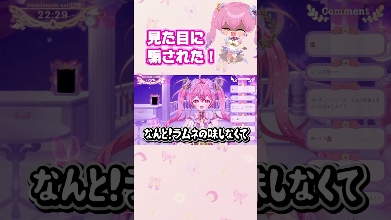 飲みたかったのに!悲しい嘆き #shorts #切り抜き