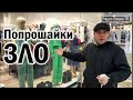 РадиоБашка Не бойся Не проси | Белый пр0тив попрошаек | Савок