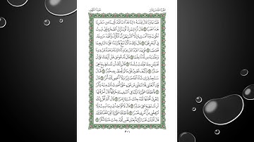 Sheikh Shuraim Sura Al Kahf سورة الكهف الشيخ سعود الشريم page 301