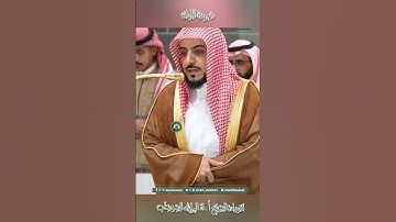 تلاوة خاشعة 🕊 سورة  الليل 🕊  #للشيخ .د #الوليد_الشمسان