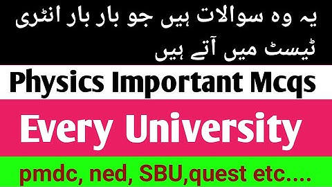 physics mcqs for entry test preparation | Physics Important Mcqs