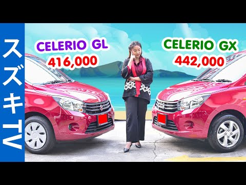 ต่างกัน 26,000 ซื้อรุ่นไหนดี? เปรียบเทียบ Celerio เกียร์ออโต้ 2 รุ่น