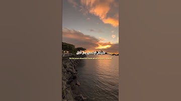 اكتب شيء تؤجر عليه|سورة الطارق | للشيخ مشاري راشد  بن العفاسي♡