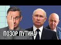 Реакция на новое обращение Путина про мятеж Пригожина