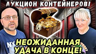 видео: Вложили Копейки, А  Нашли СОКРОВИЩЕ — Неожиданная Удача В Дешёвом Контейнере! картинка: Вложили Копейки, А  Нашли СОКРОВИЩЕ — Неожиданная Удача В Дешёвом Контейнере!