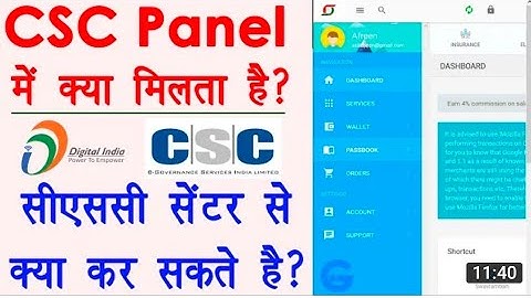 CSC Services : Digital Seva Portal how many service in csc | csc kaise use kare | csc 2022 hindi