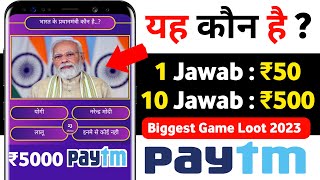 🔴 10 JAWAB : ₹5000 New Earning Apps 2023 | Best Paytm Cash Earning Apps 2022 | ₹500 Free PayTM Cash screenshot 1